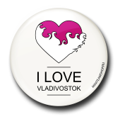 Значек I Love Vladivostok (розовое сердце)